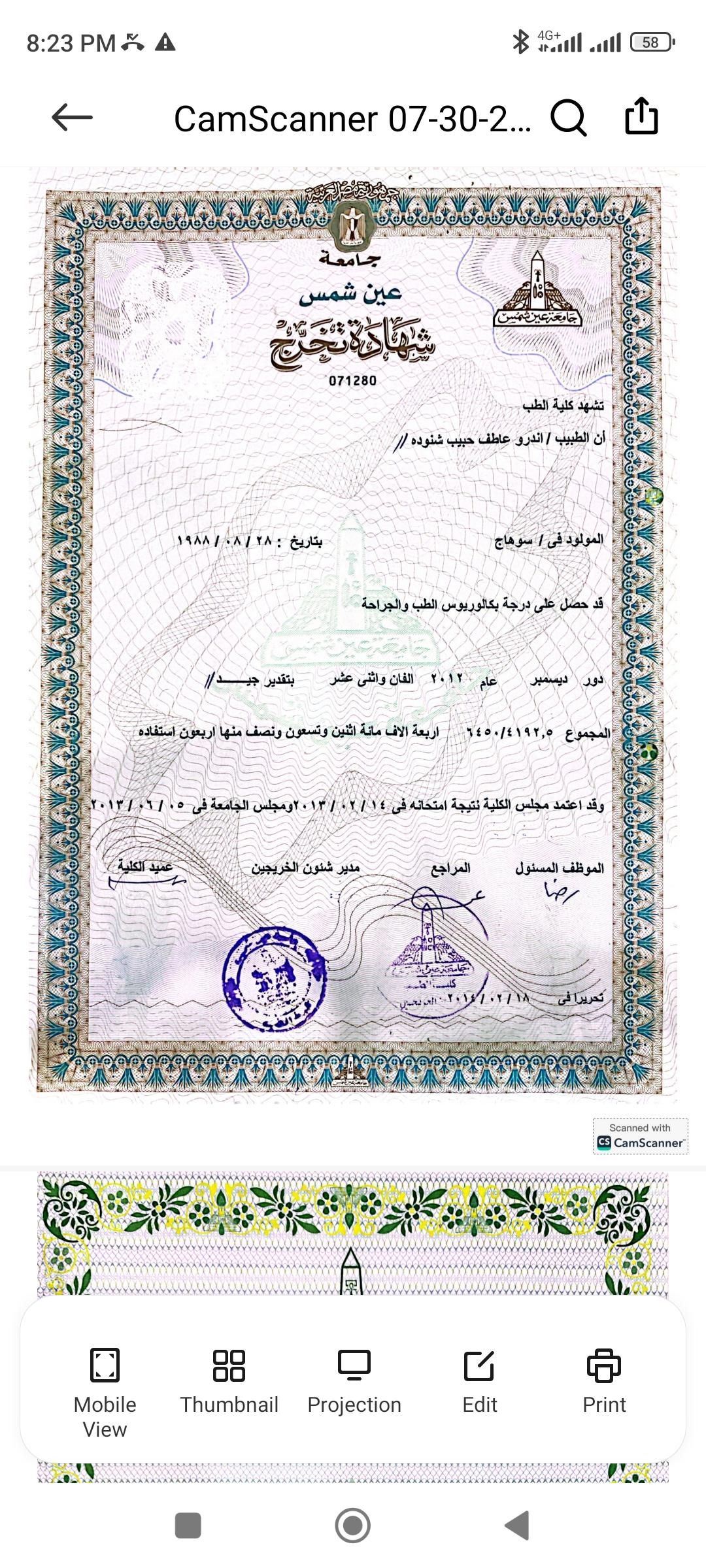 شهادة