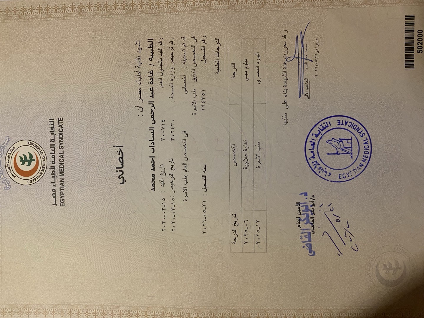 شهادة