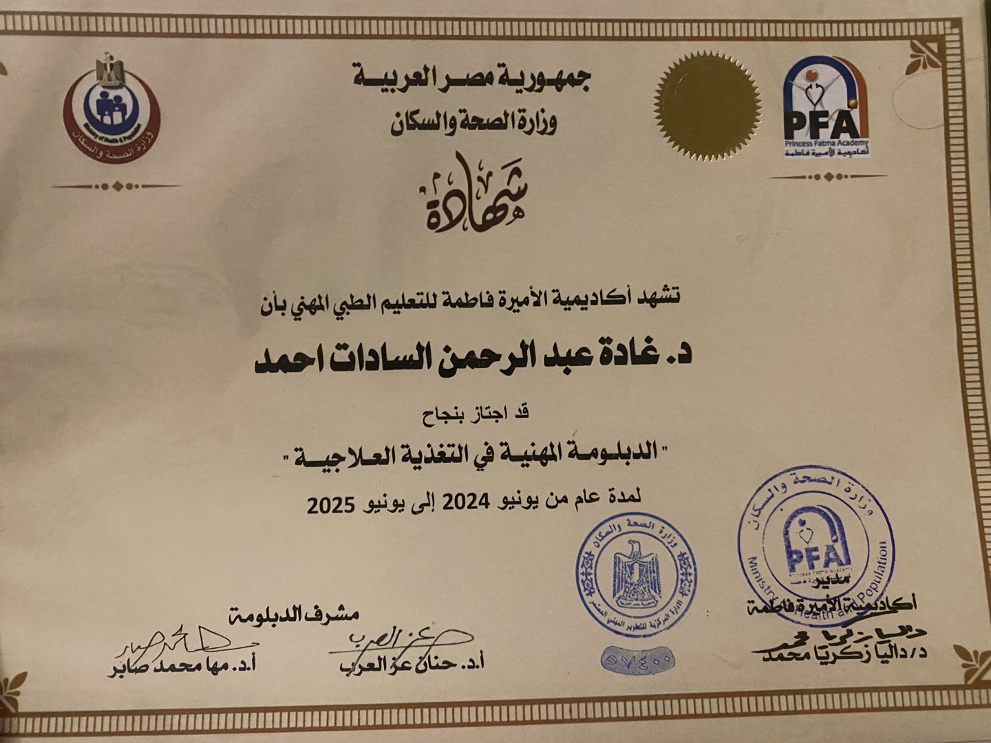 شهادة