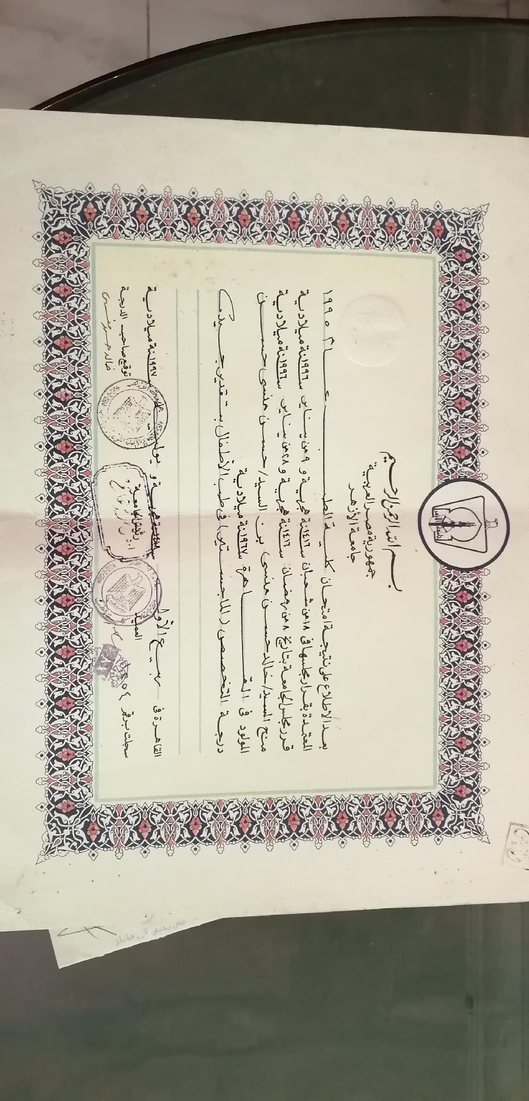 شهادة
