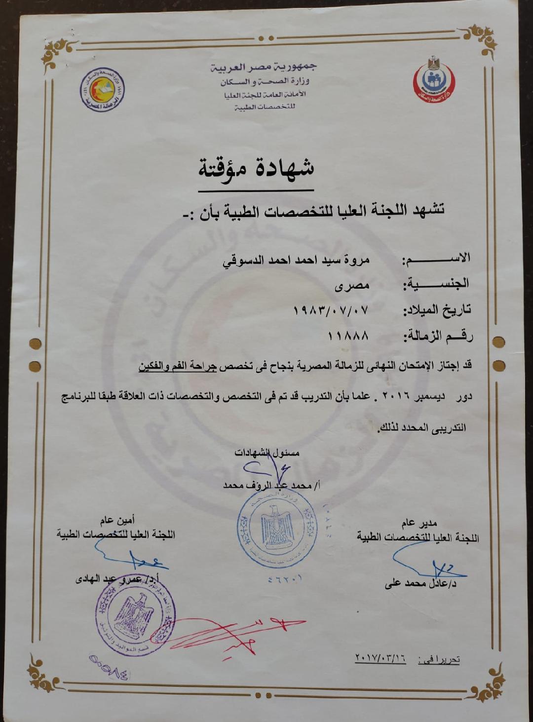 شهادة
