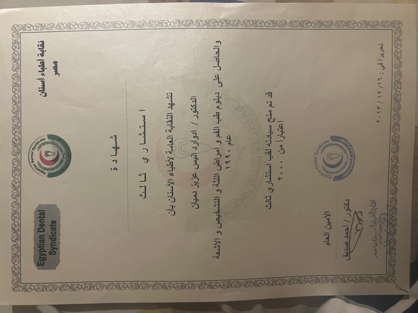 شهادة