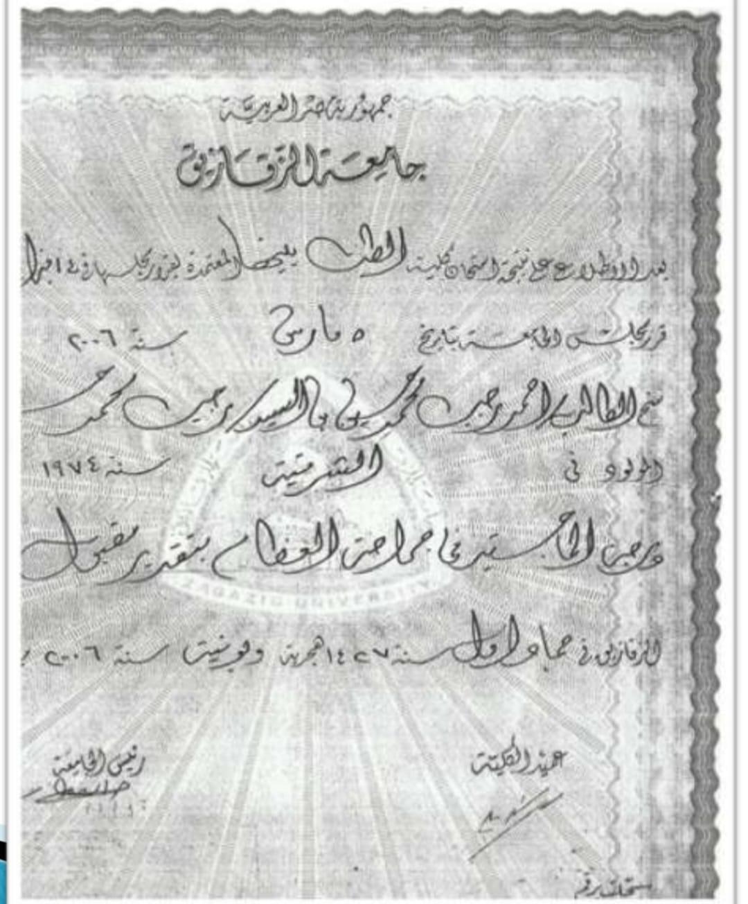 شهادة