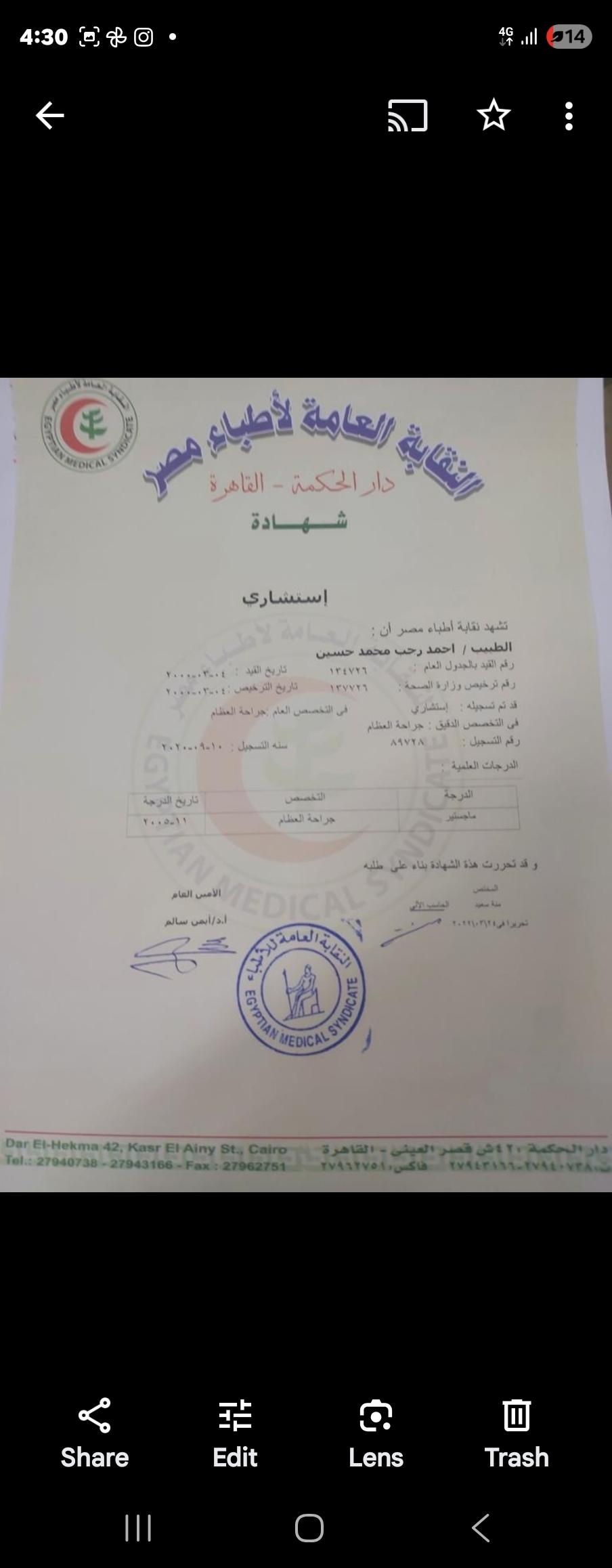 شهادة