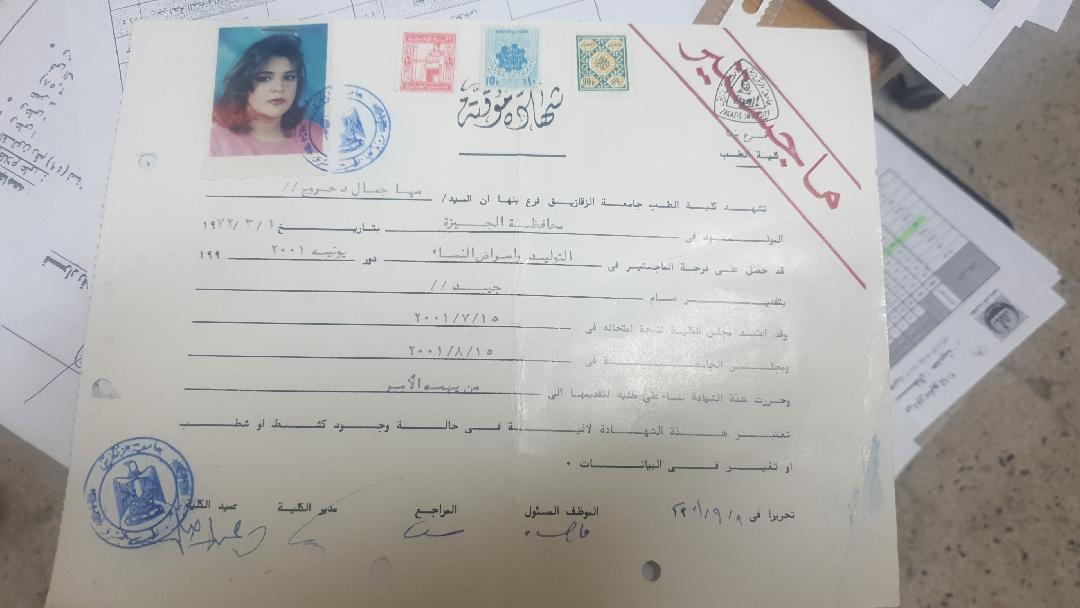 شهادة