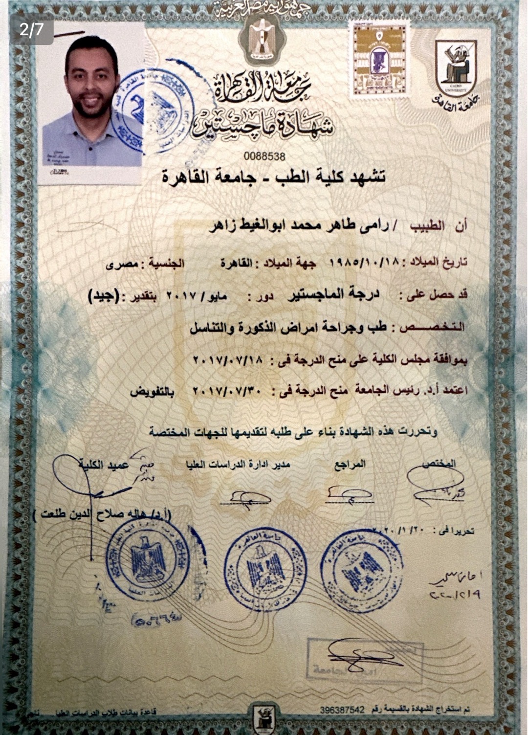 شهادة