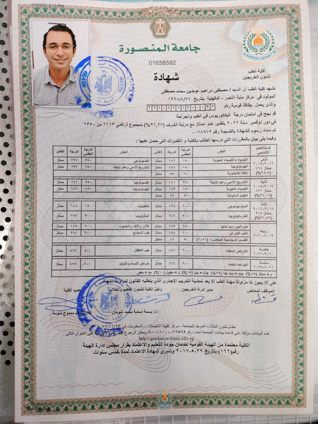 شهادة