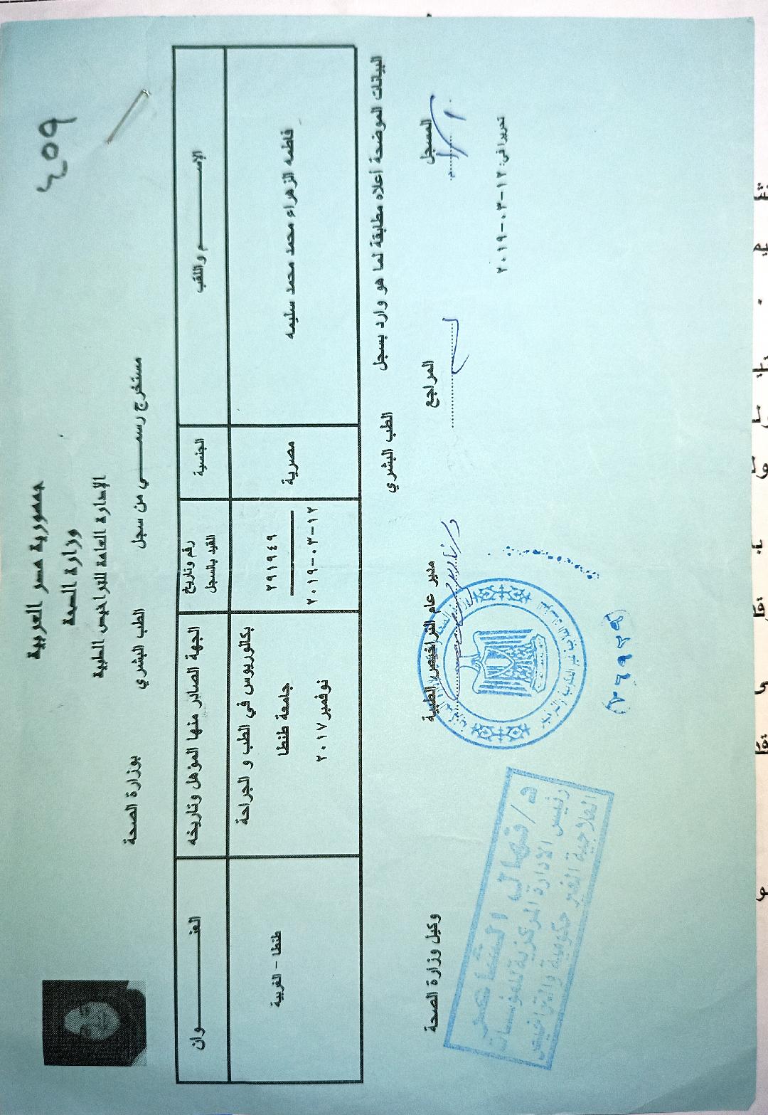 شهادة