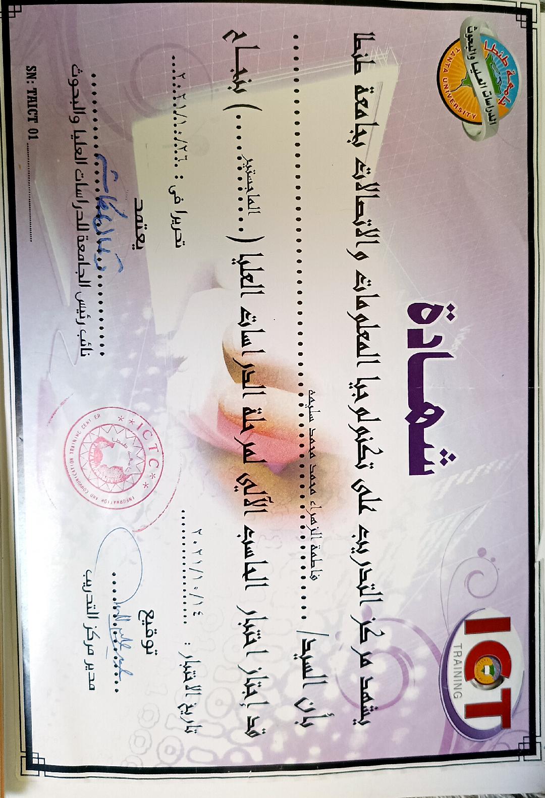 شهادة