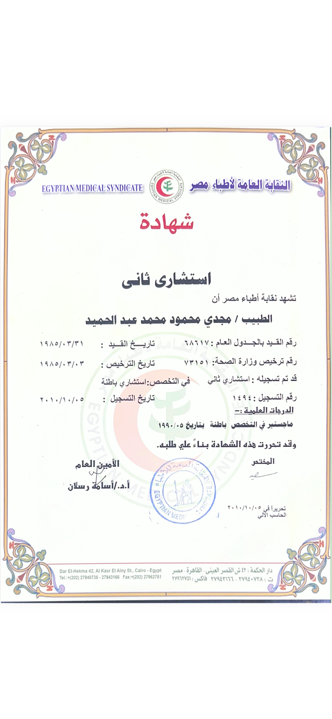 شهادة