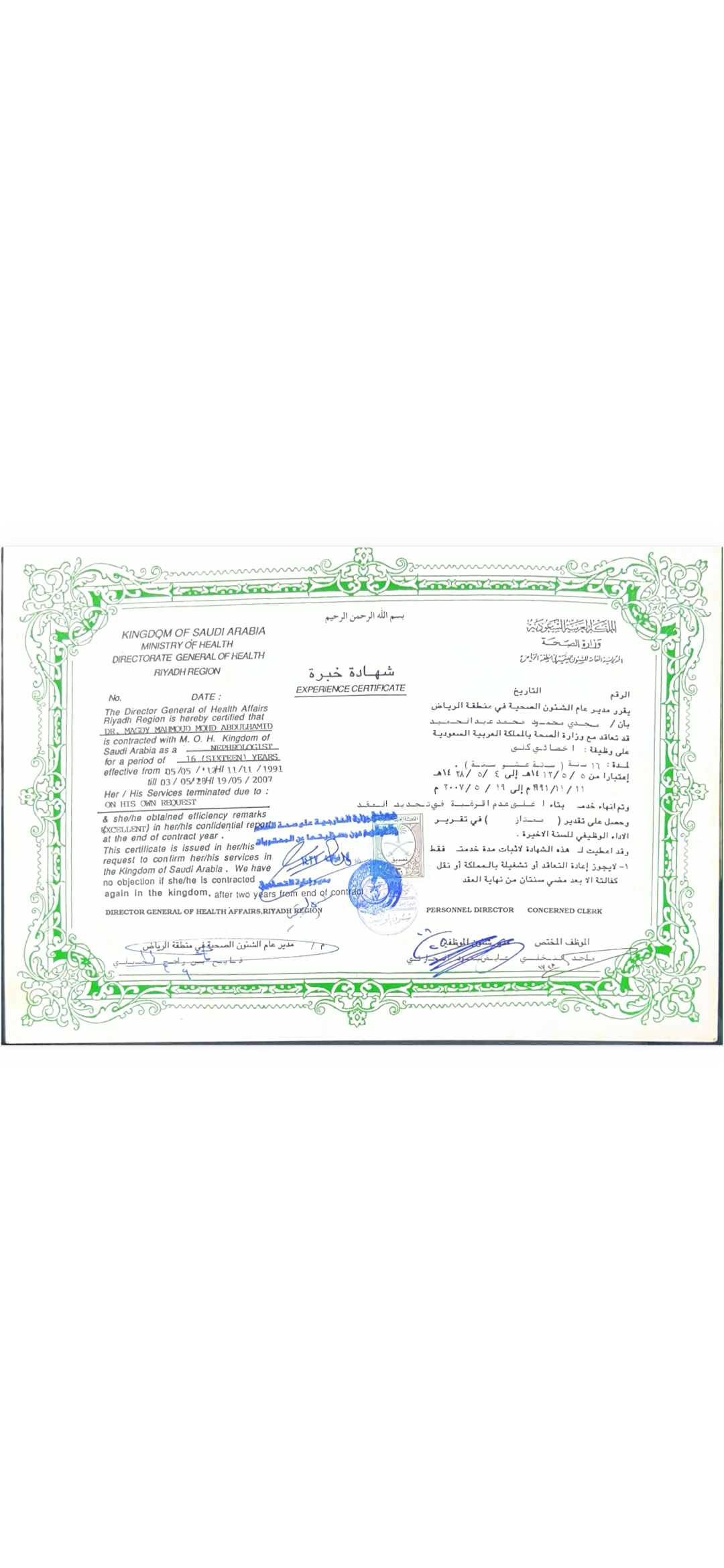 شهادة