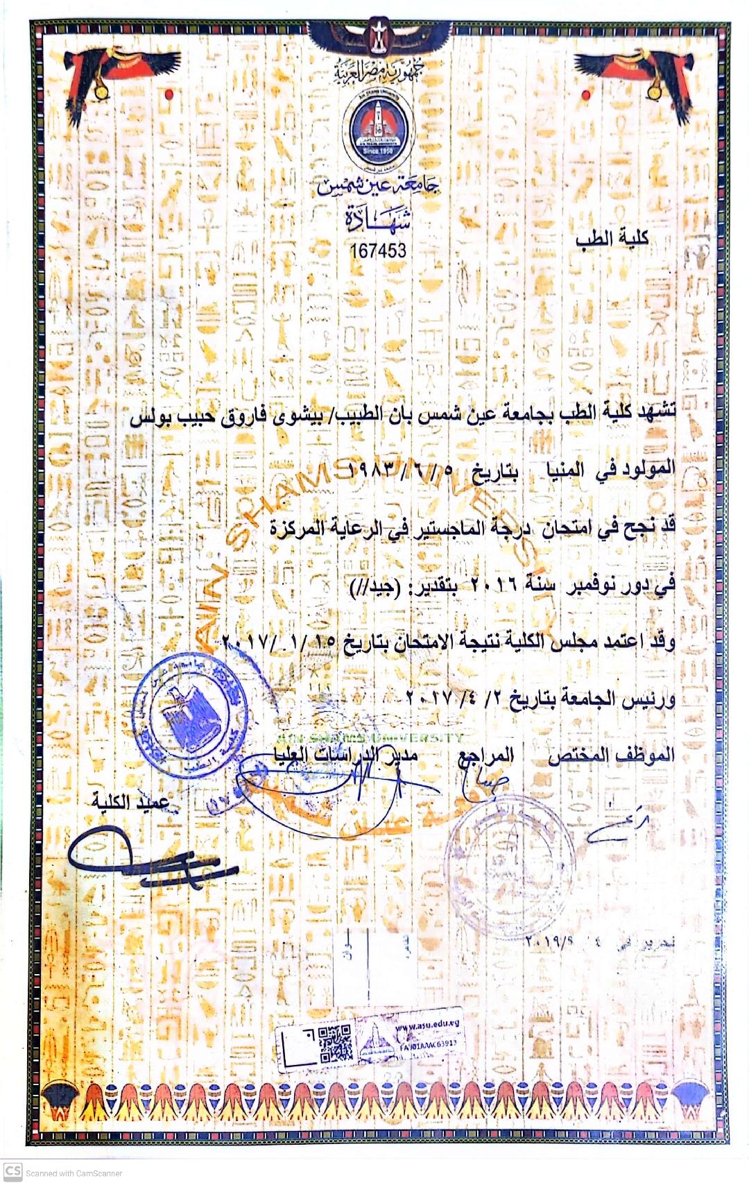 شهادة