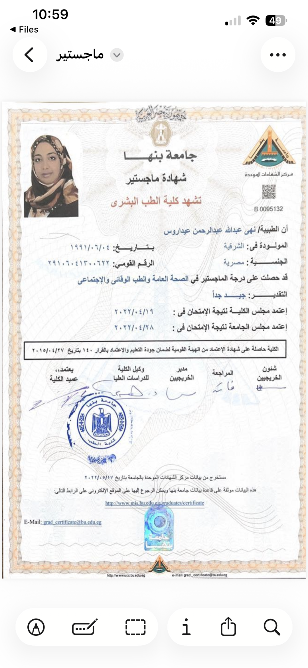 شهادة