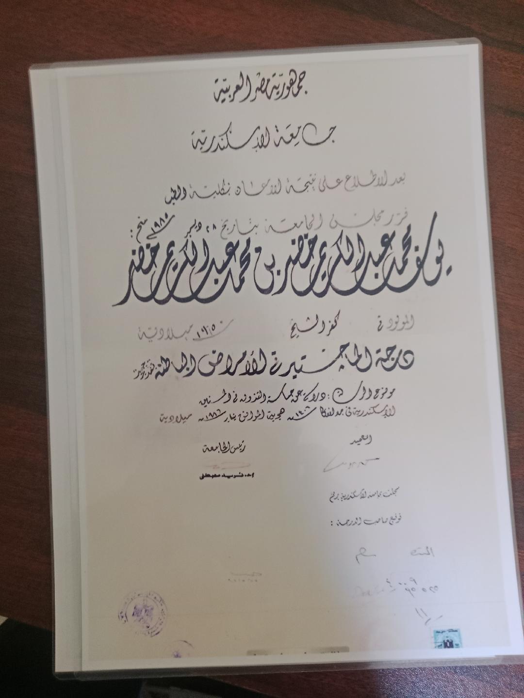 شهادة