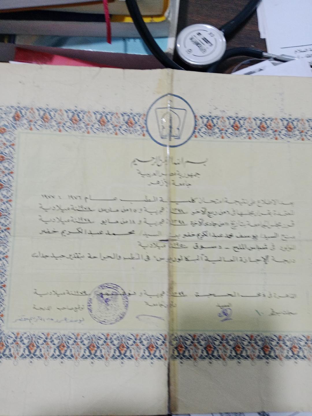 شهادة