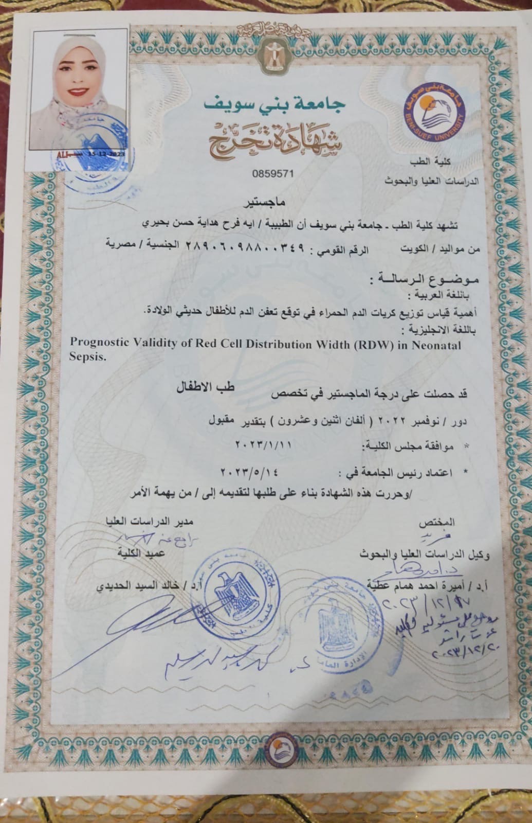 شهادة