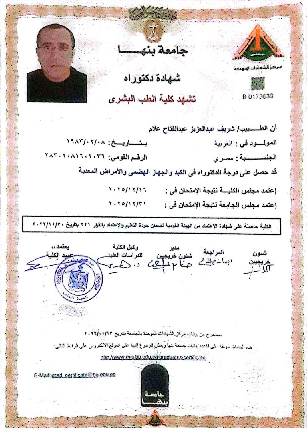 شهادة