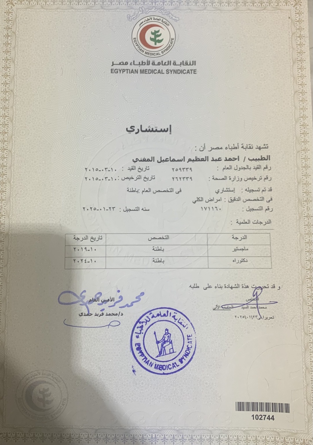 شهادة