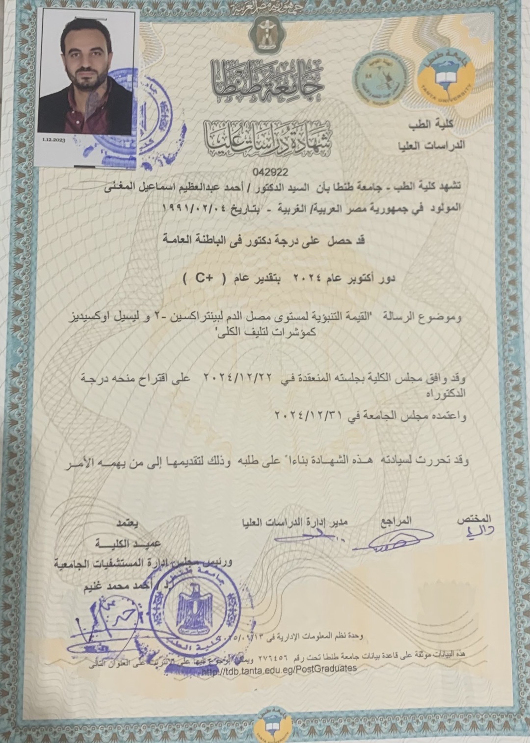 شهادة