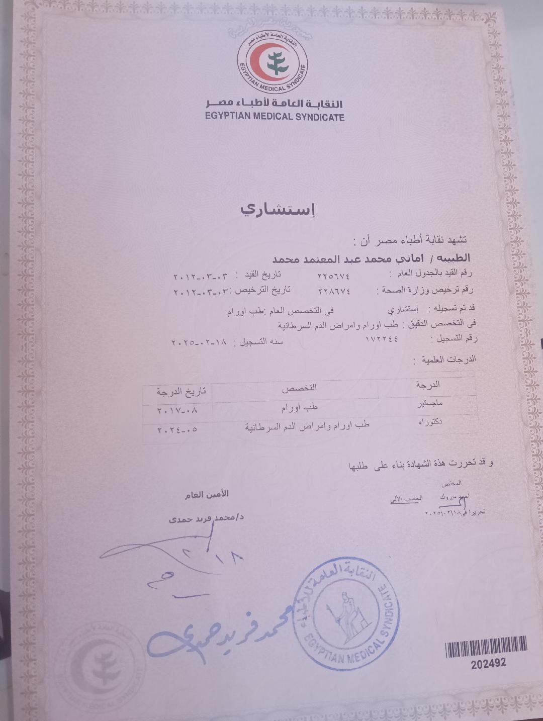 شهادة