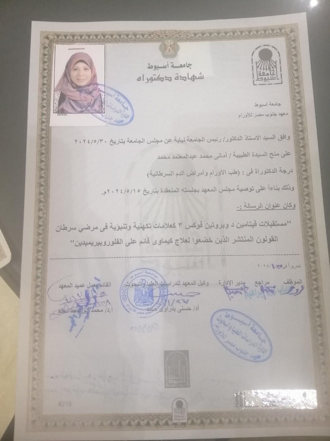 شهادة