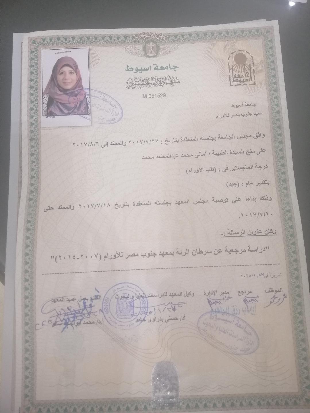 شهادة