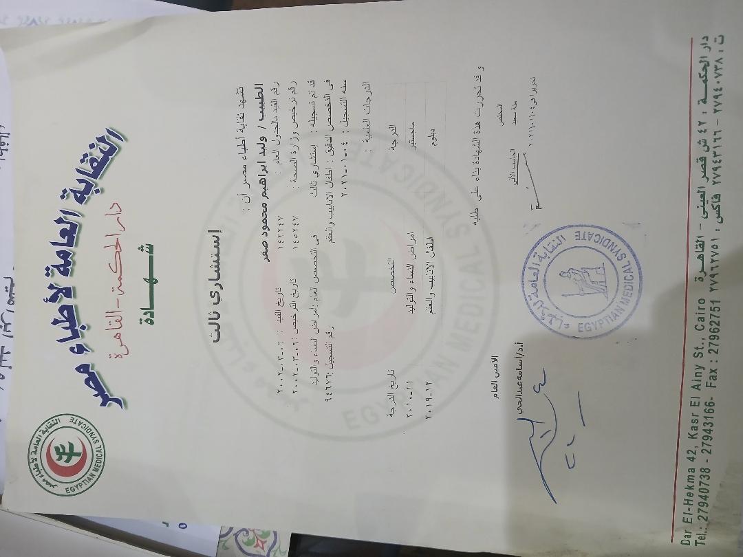 شهادة