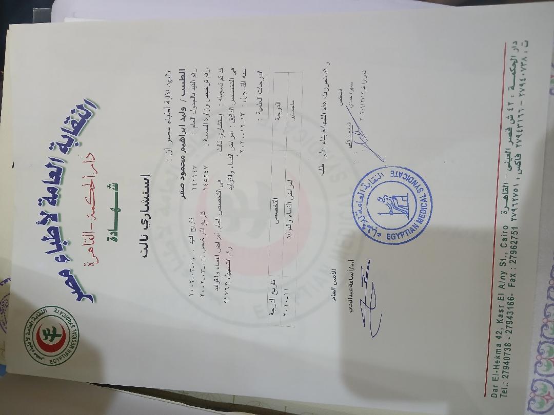 شهادة