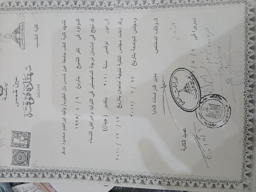 شهادة