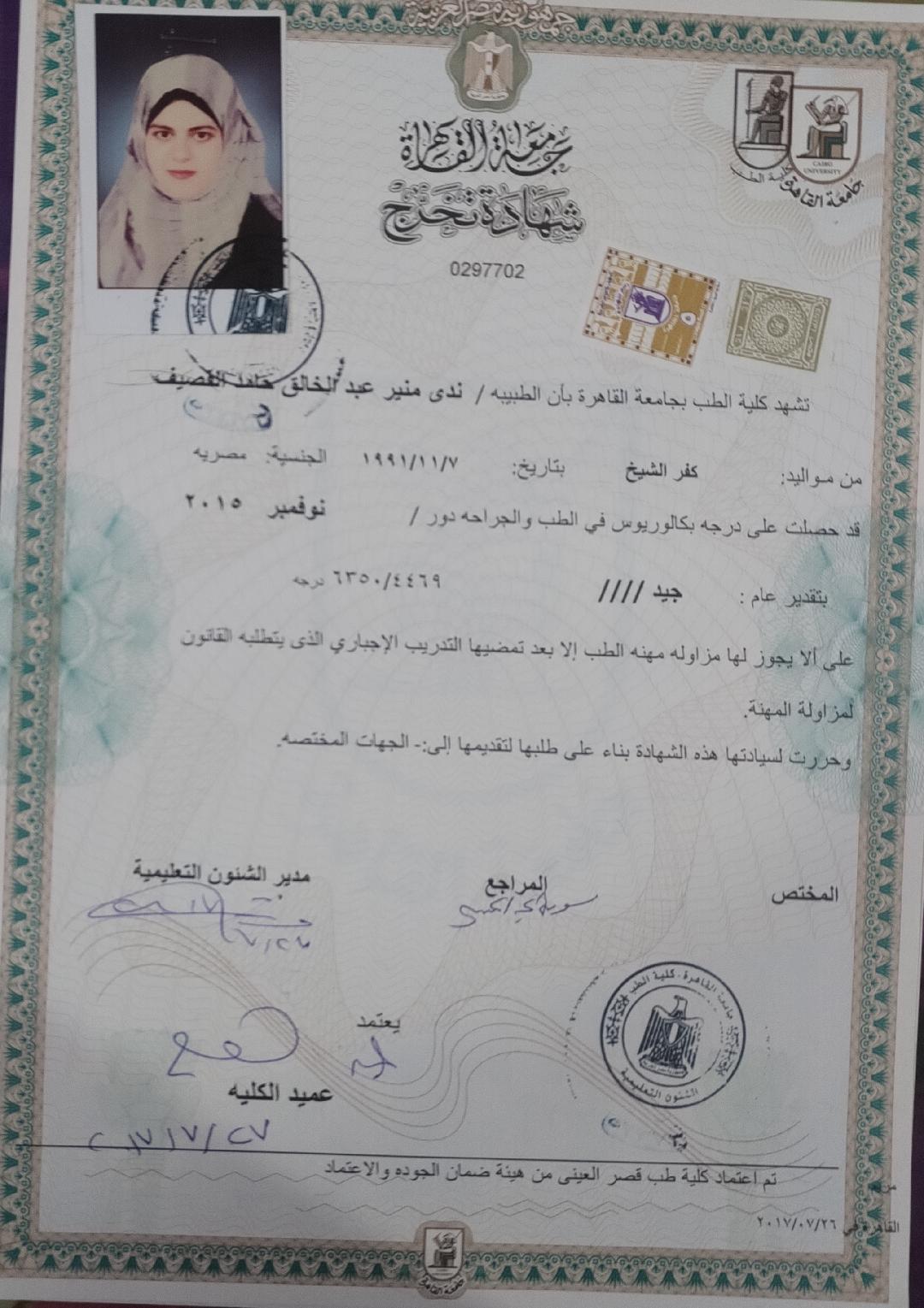 شهادة