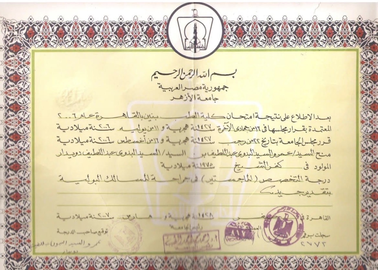 شهادة
