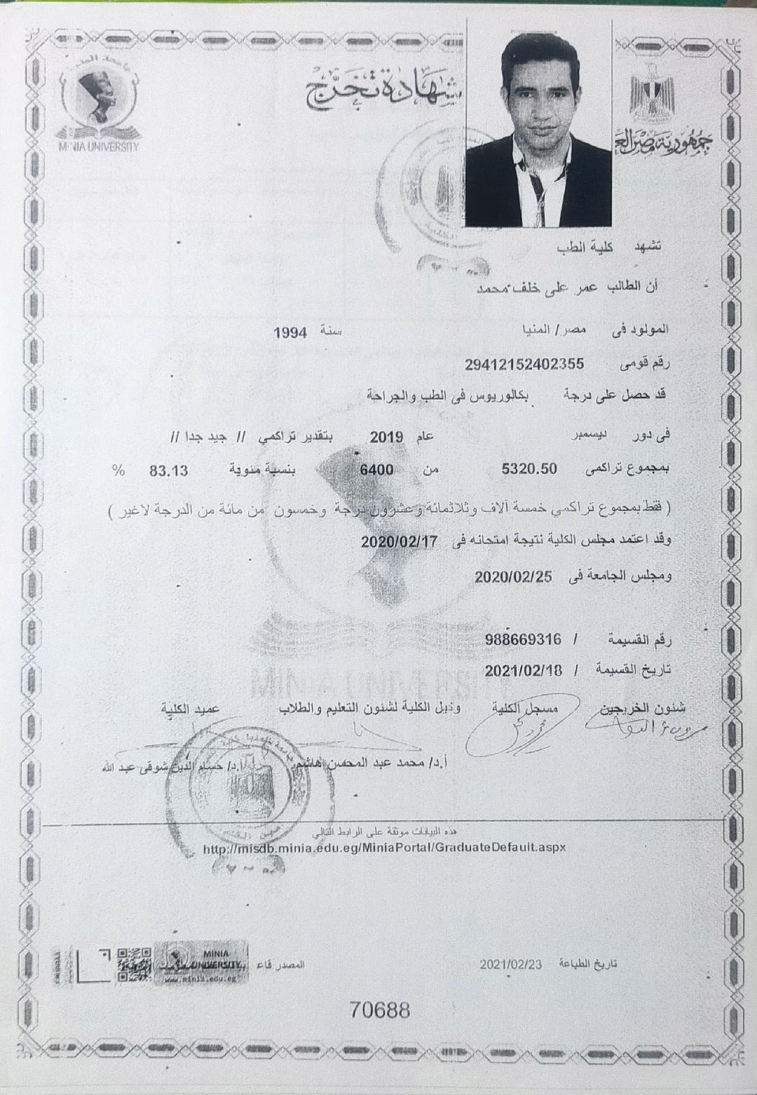 شهادة