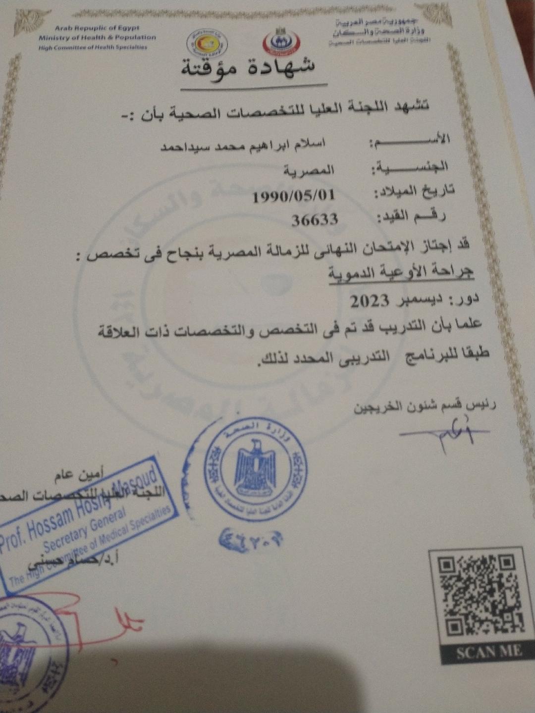 شهادة