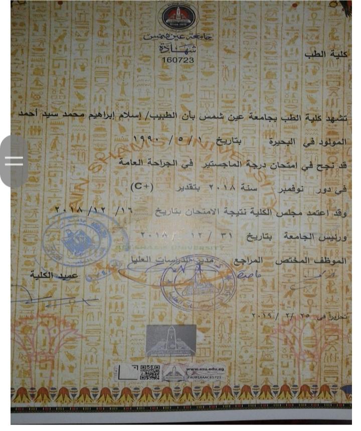 شهادة