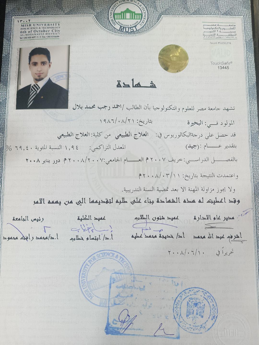 شهادة