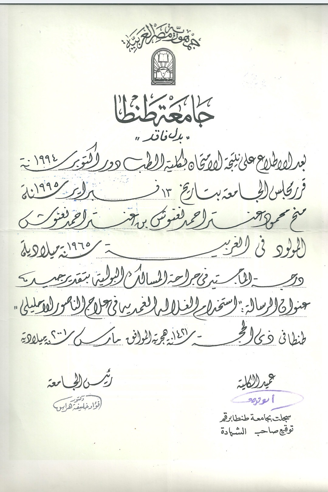 شهادة
