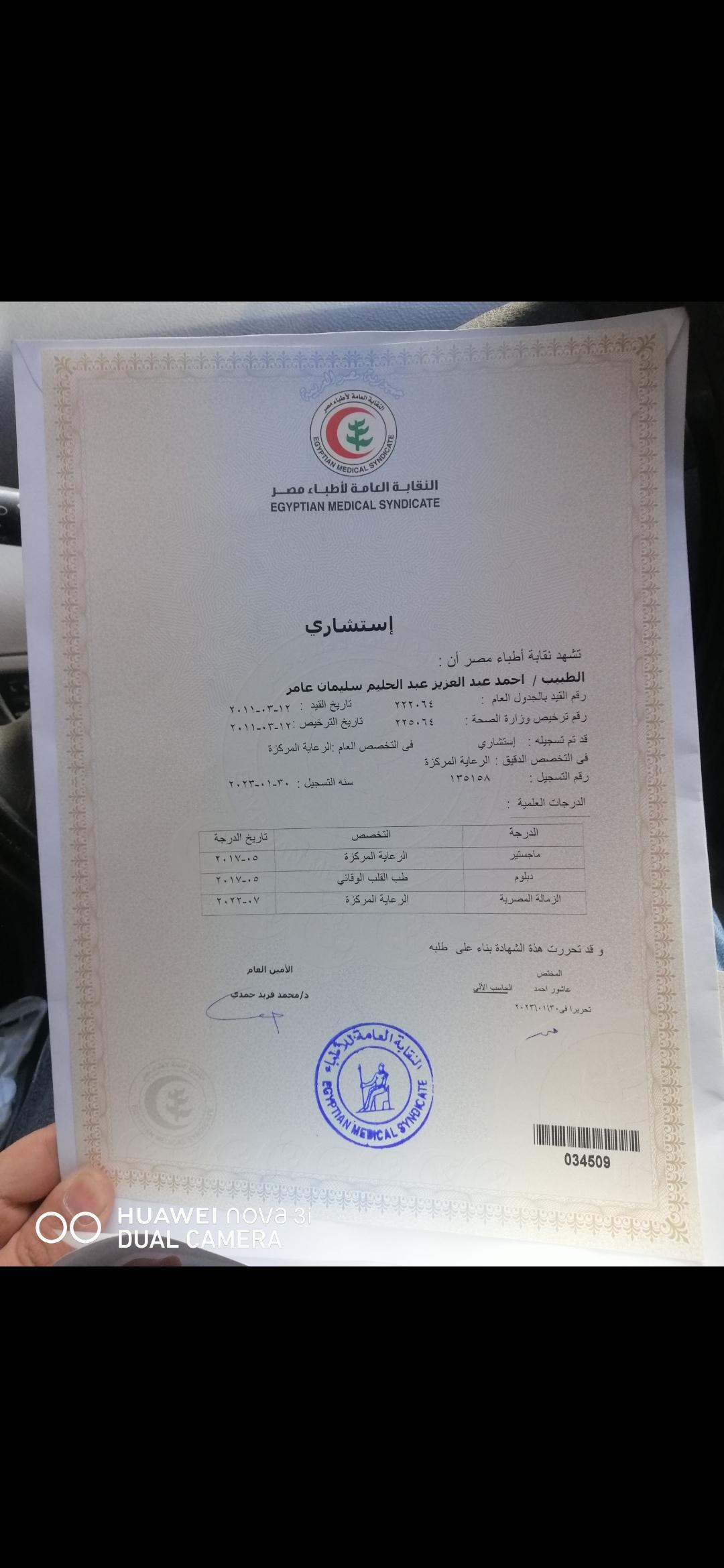 شهادة