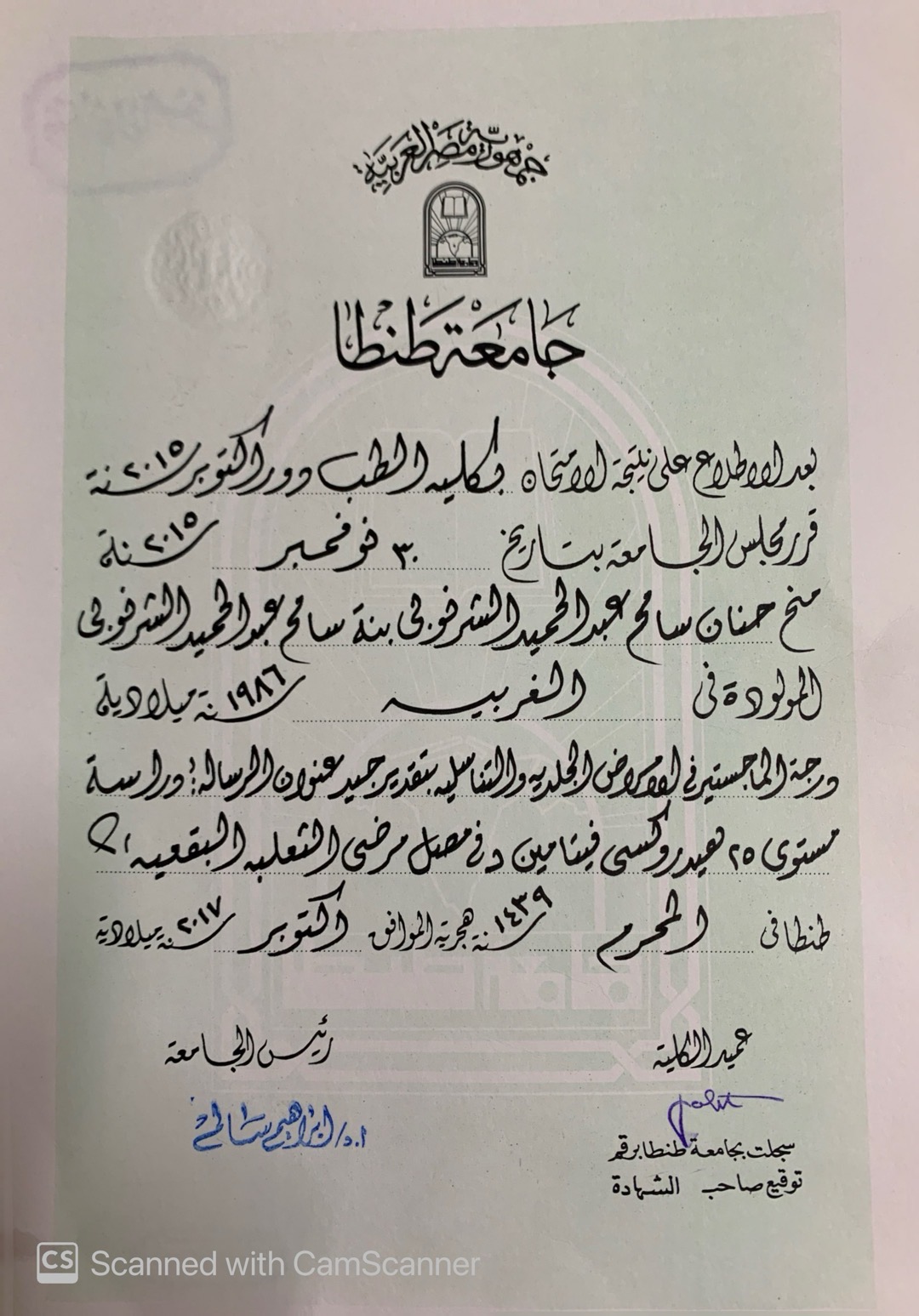 شهادة