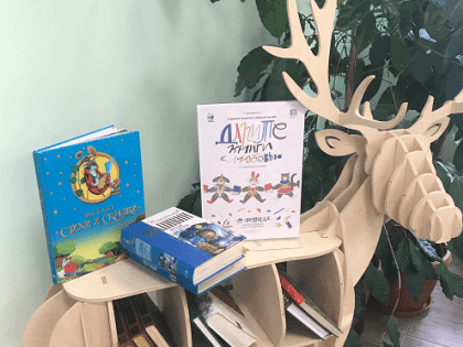 Итоги 7 общероссийской акции «Дарите книги с любовью-2023»