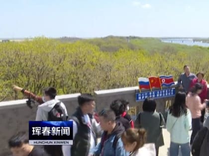 Город на границе России, Китая и КНДР вновь привлекает многочисленных туристов