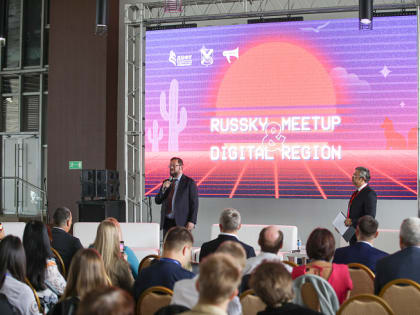 В Приморье стартовала регистрация на Восточный цифровой форум