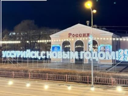 С Новым годом!