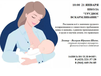 Успейте записаться на встречу с врачами и специалистами перинатального центра Приморья.