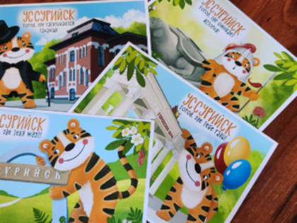 Почта России бесплатно доставит открытки фестиваля «Уссурийск — мой город, моя семья» (6+)