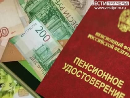 У кого есть право на пенсию в 2024 году?