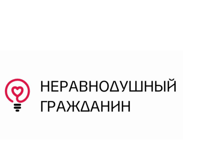 Неравнодушных граждан Находки приглашают к участию в форуме