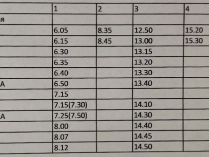 МАРШРУТ №106 ВОЗОБНОВЛЯЕТ РАБОТУ