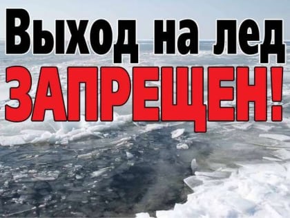 Предупреждение о безопасности в Арсеньеве