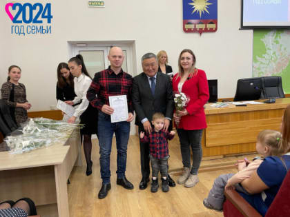 20 молодых семей Артема получили сертификаты на покупку жилья