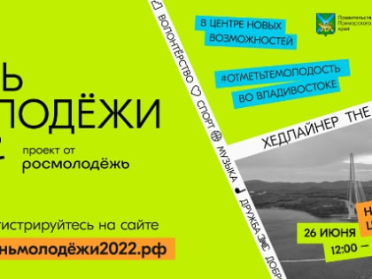 Шоу с аниматорами, мыльными пузырями и слаймами покажут малышам во Владивостоке